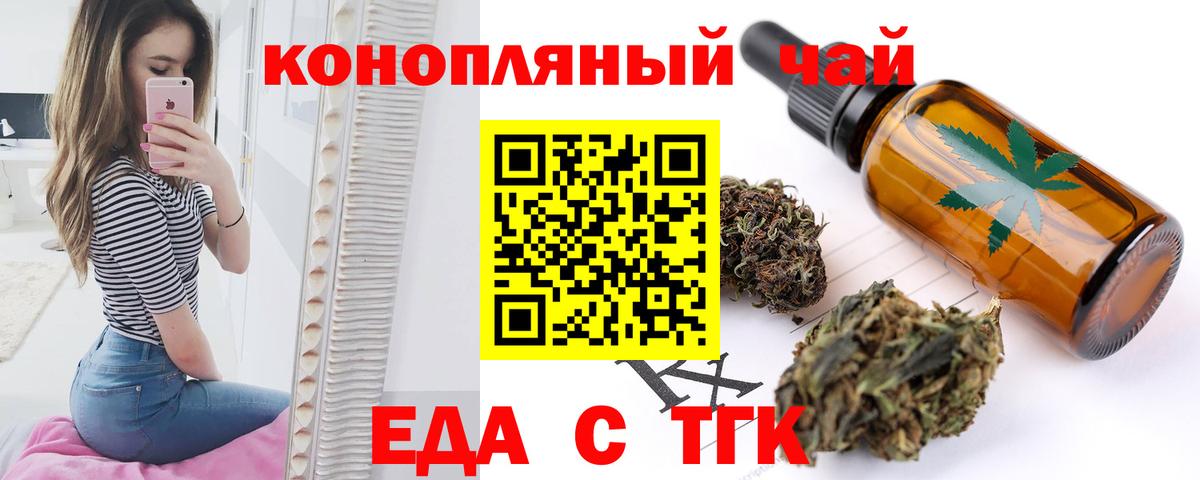 Печенье с ТГК конопля Выборг