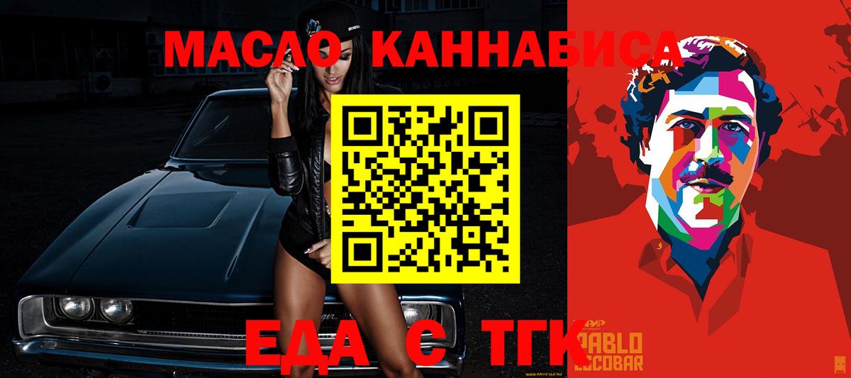 Cannafood марихуана  Вход с VPN  Выборг 