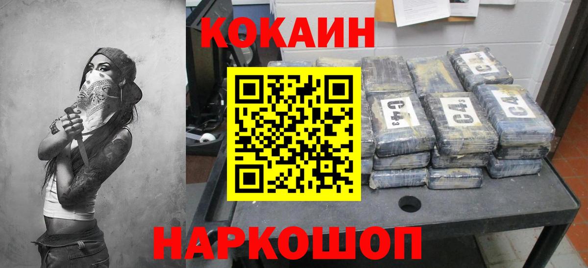 даркнет сайт  Вход с VPN  Выборг  Cocaine Fish Scale  Кокаин 