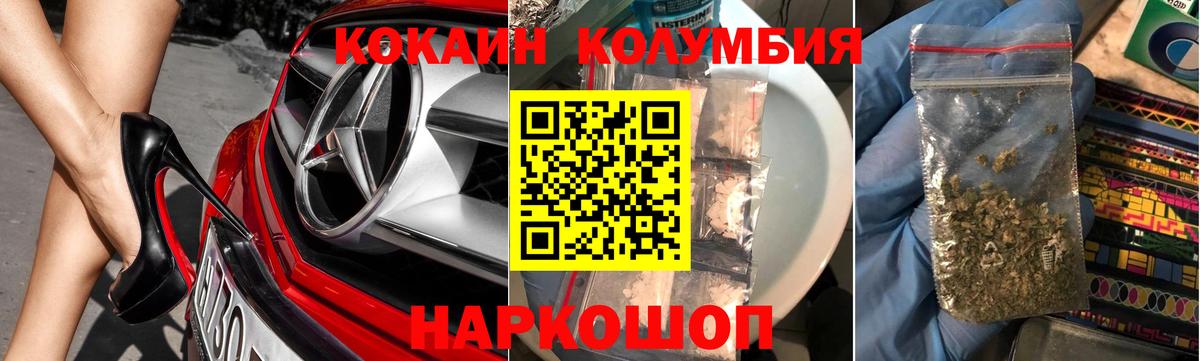 ГАШИШ  Меф МЯУ МЯУ   Экстази  Бошки Шишки  Выборг  Вход с VPN  Cocaine  Сколько стоит 