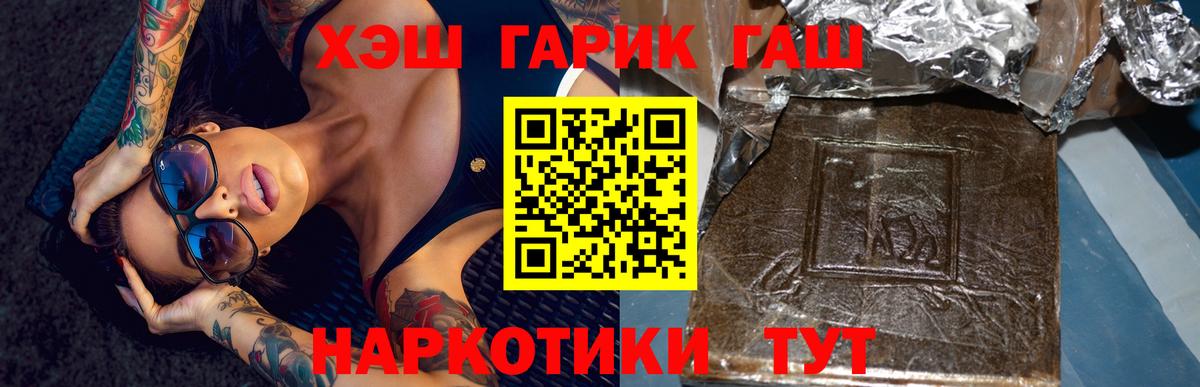 ГАШИШ индика сатива  Гашиш  сколько стоит  Выборг  ГАШИШ гарик  Вход с VPN 