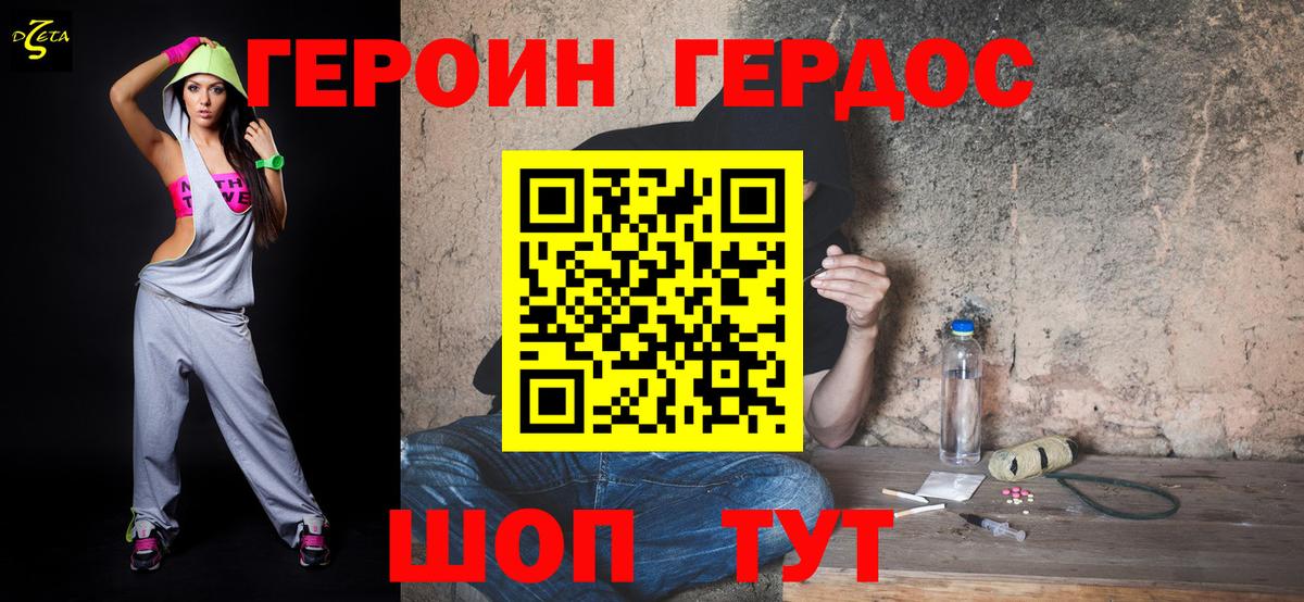 Героин хмурый  Вход с VPN  Выборг 