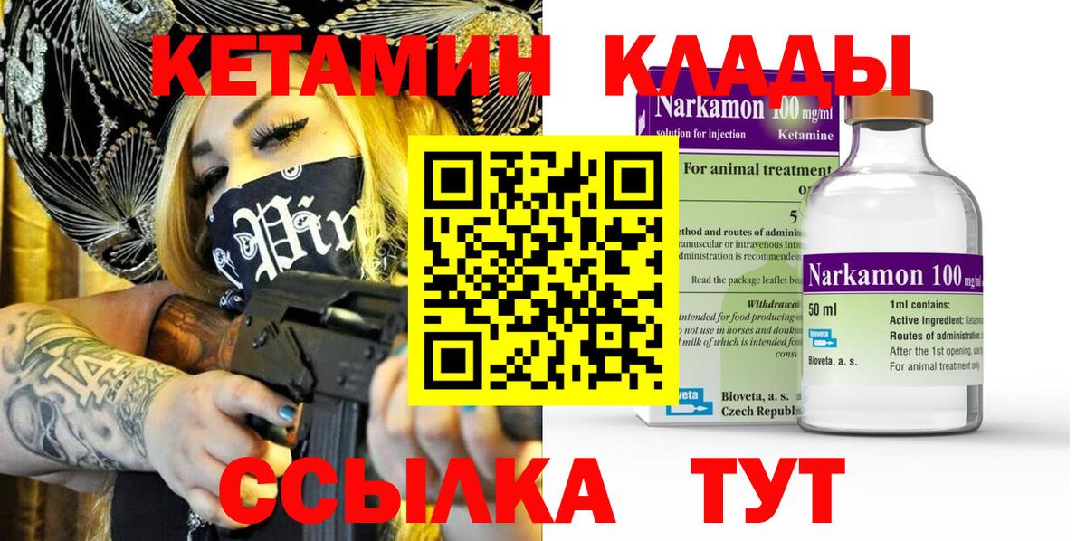 Кетамин ketamine Выборг