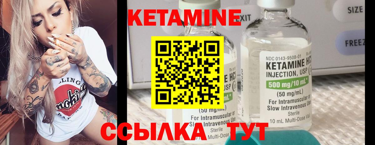 Выборг  Кетамин ketamine  Вход с VPN  КЕТАМИН ketamine 