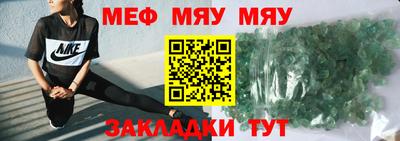 меф VHQ Ликино-Дулёво