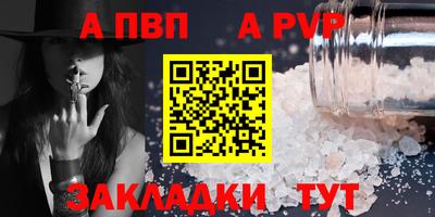 амф Ливны