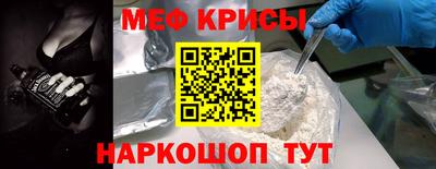 меф VHQ Ликино-Дулёво