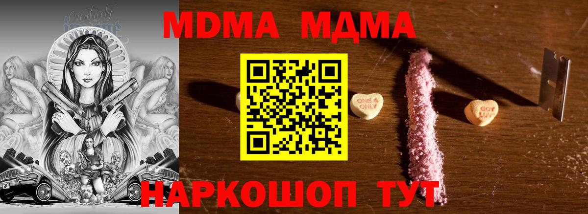 Выборг  МДМА Molly  MDMA молли  Вход с VPN 