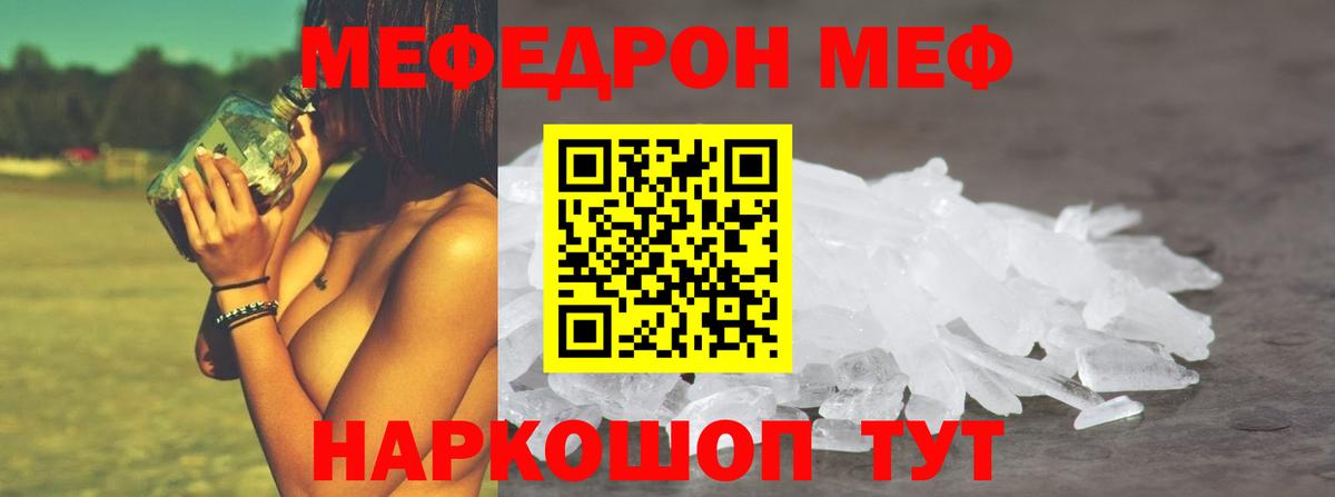 Мефедрон мука Выборг