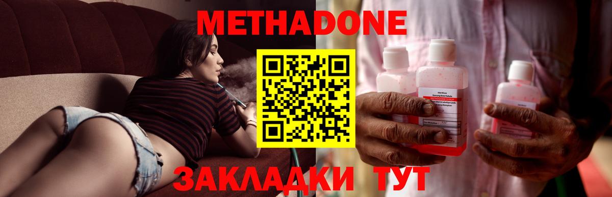 Выборг  Метадон белоснежный  Метадон белоснежный  Вход с VPN 